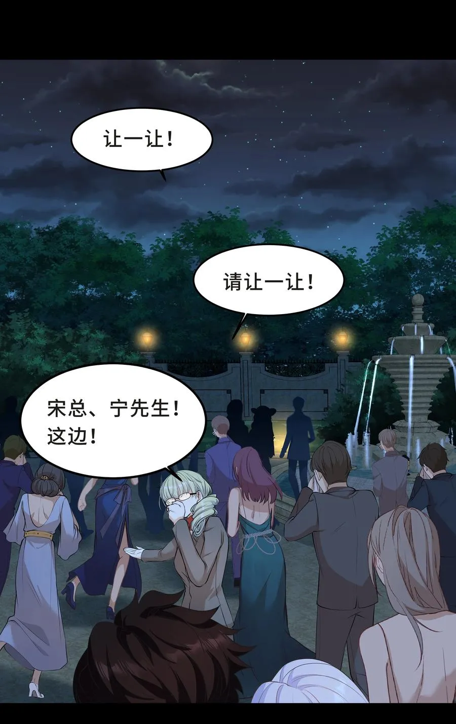 Chap.41 你是不是很难受 第11页