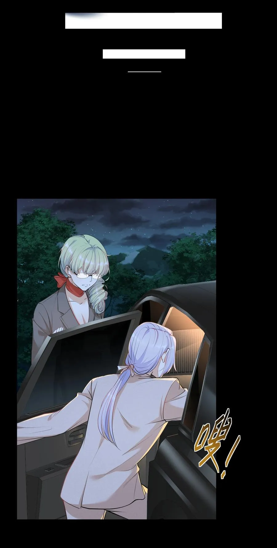 Chap.41 你是不是很难受 第12页