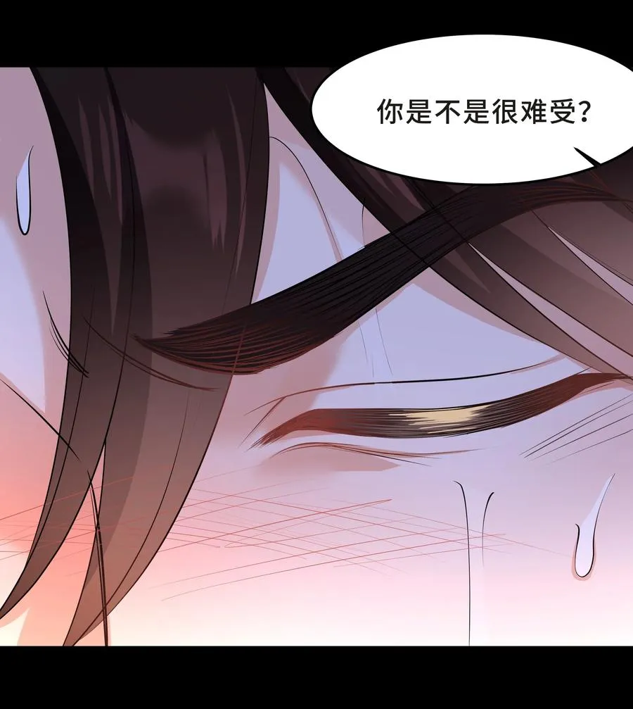 Chap.41 你是不是很难受 第15页