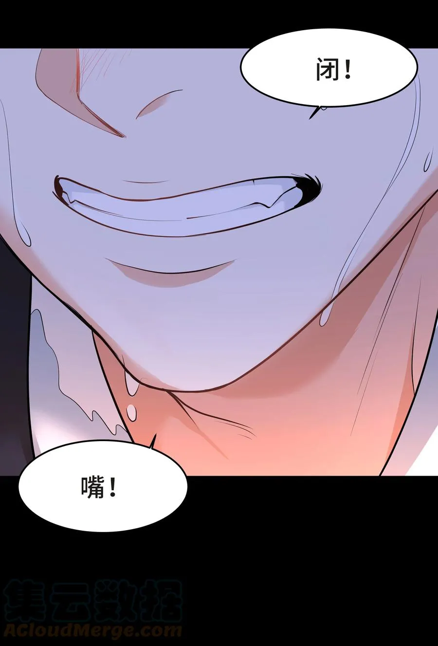 Chap.41 你是不是很难受 第16页