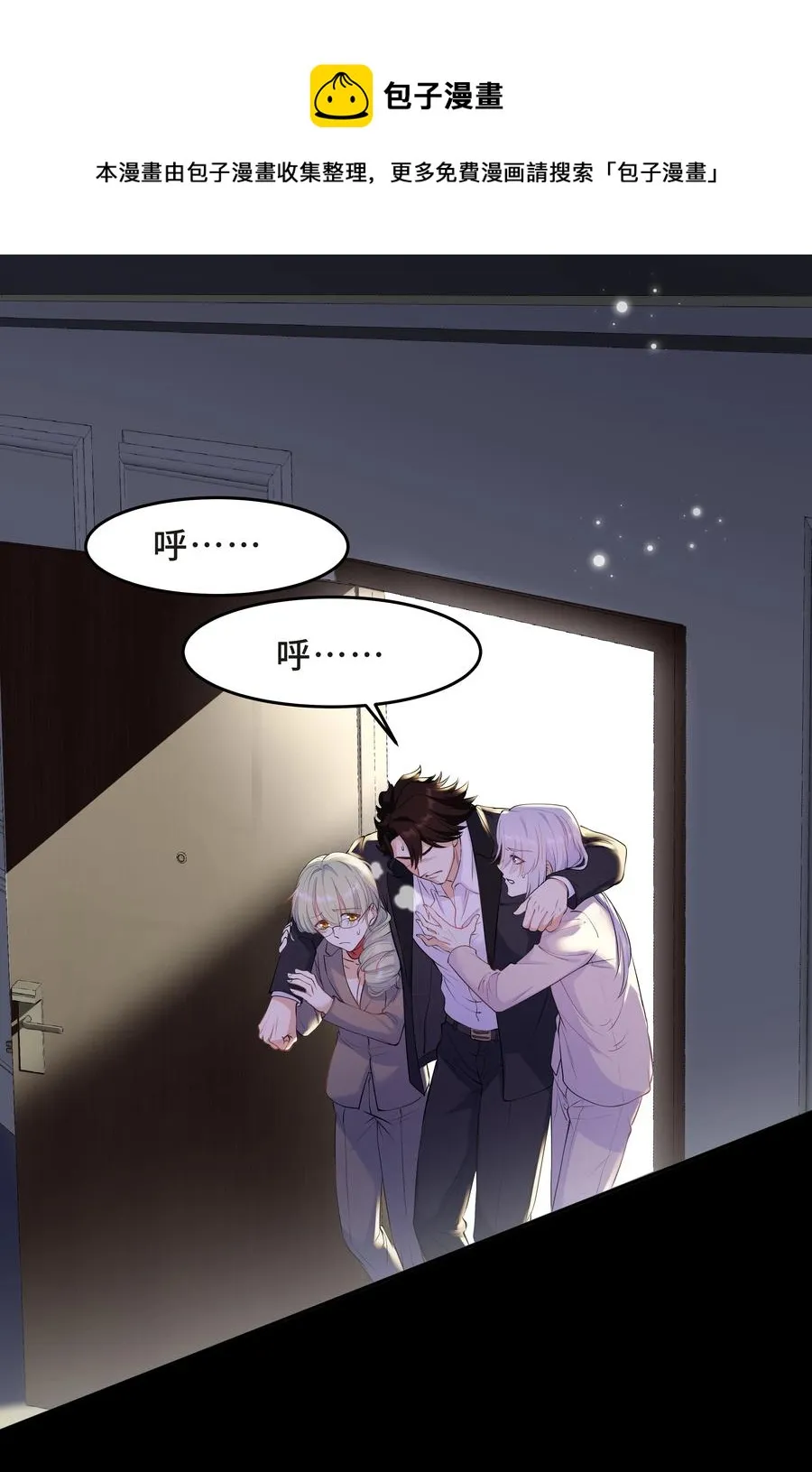 Chap.41 你是不是很难受 第17页