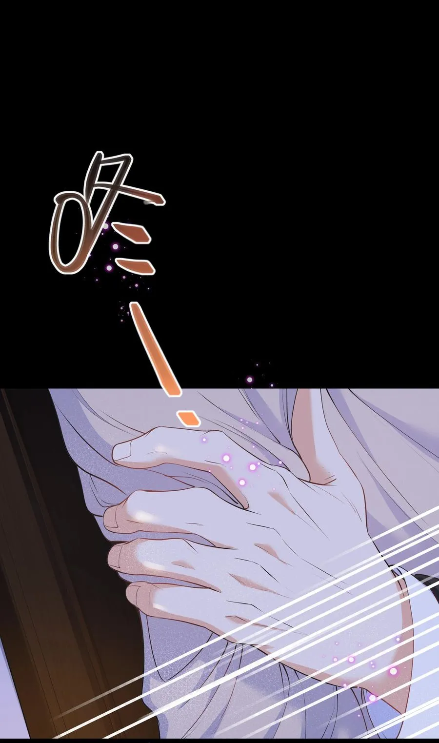 Chap.41 你是不是很难受 第20页