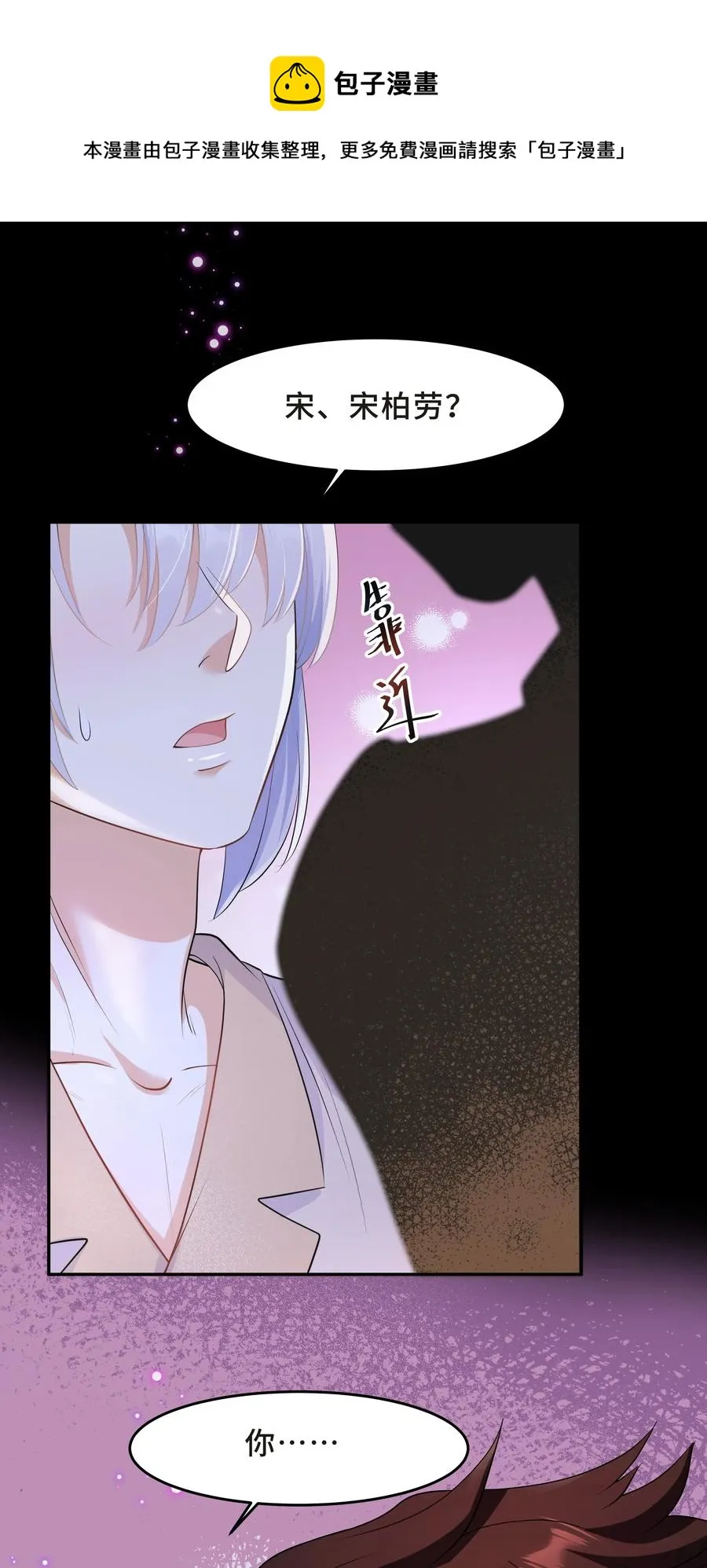 Chap.41 你是不是很难受 第21页
