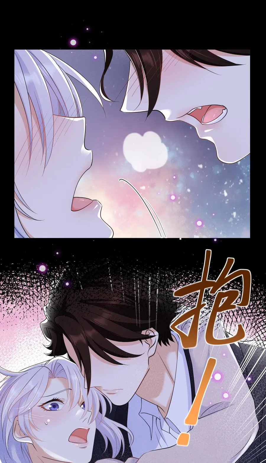 Chap.41 你是不是很难受 第24页