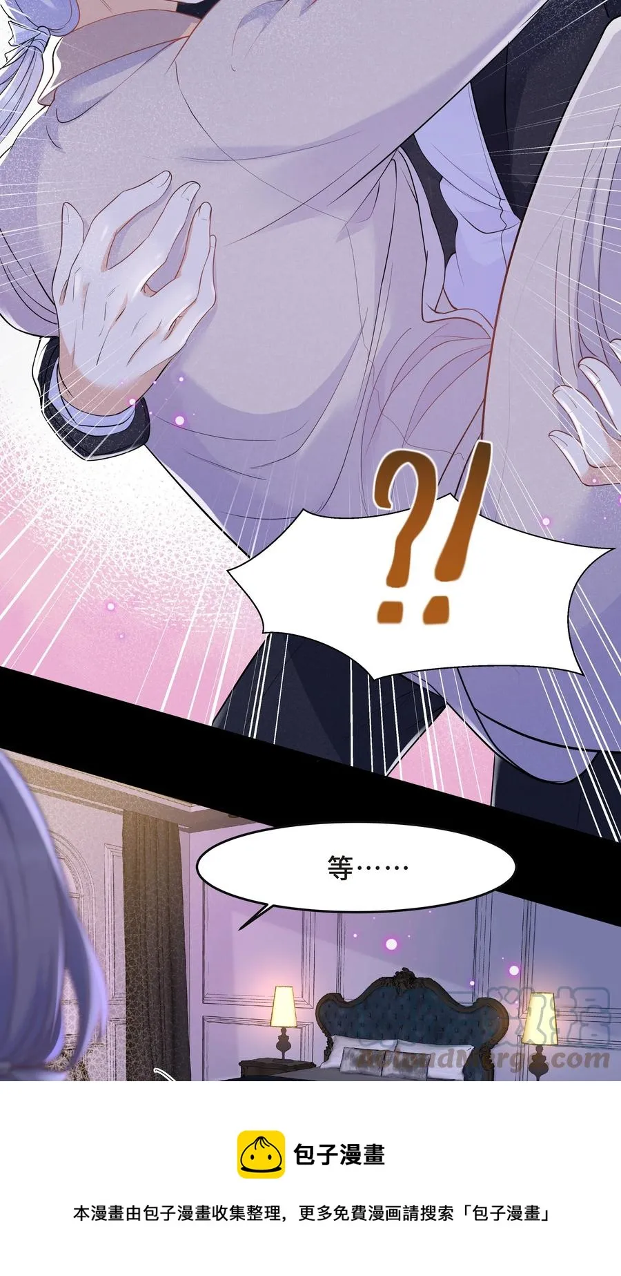 Chap.41 你是不是很难受 第25页