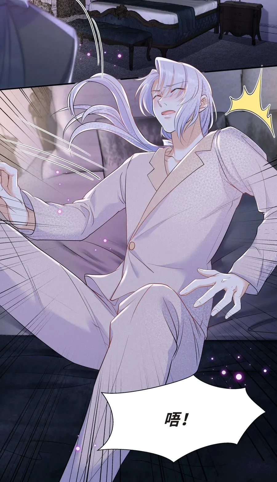 Chap.41 你是不是很难受 第26页