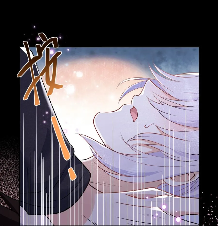 Chap.41 你是不是很难受 第27页
