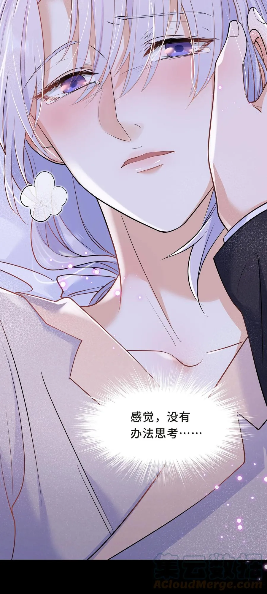 Chap.41 你是不是很难受 第31页