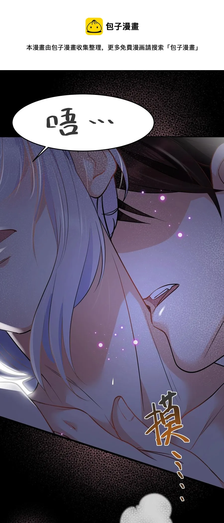 Chap.41 你是不是很难受 第33页
