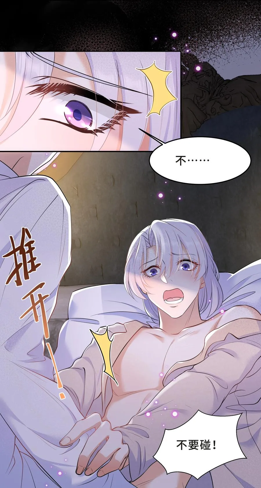 Chap.41 你是不是很难受 第38页