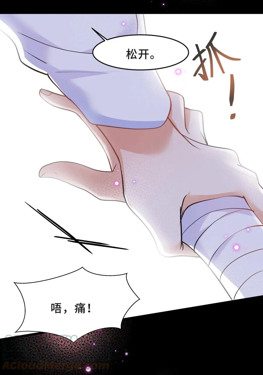 Chap.41 你是不是很难受 第40页