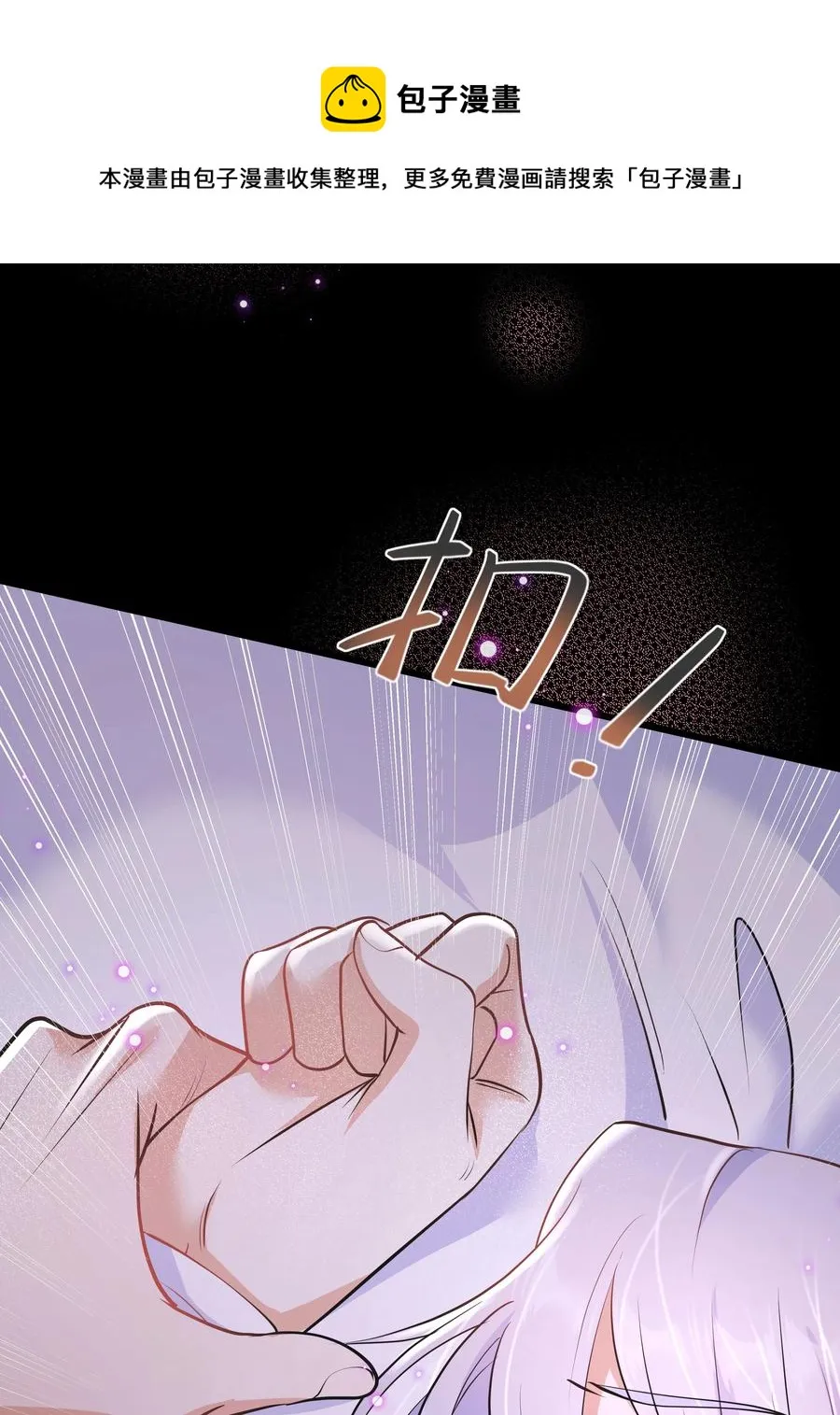 Chap.41 你是不是很难受 第41页
