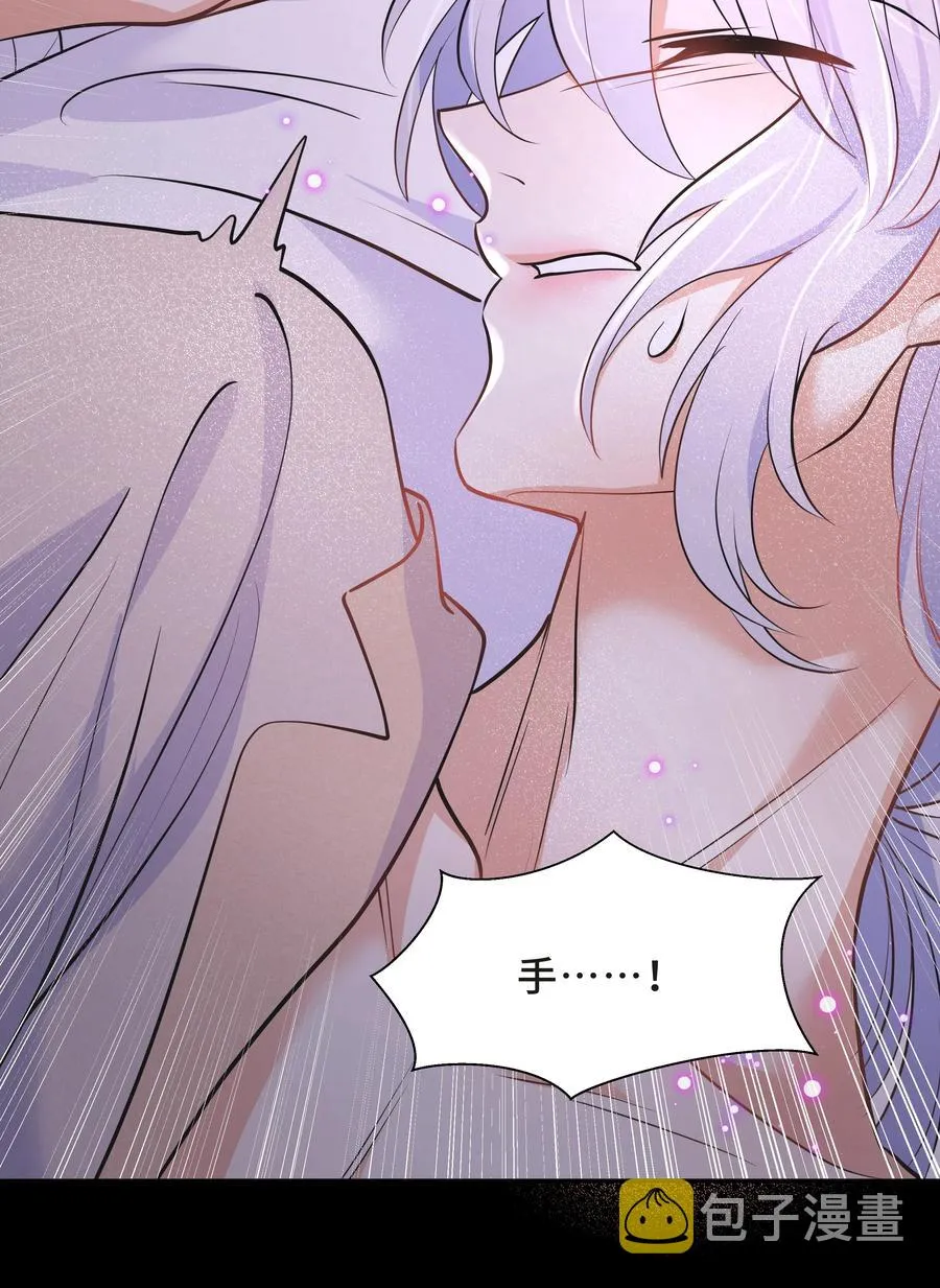 Chap.41 你是不是很难受 第42页