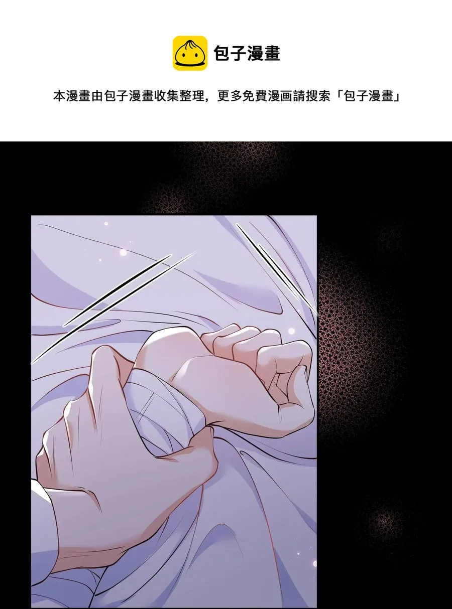 Chap.41 你是不是很难受 第45页