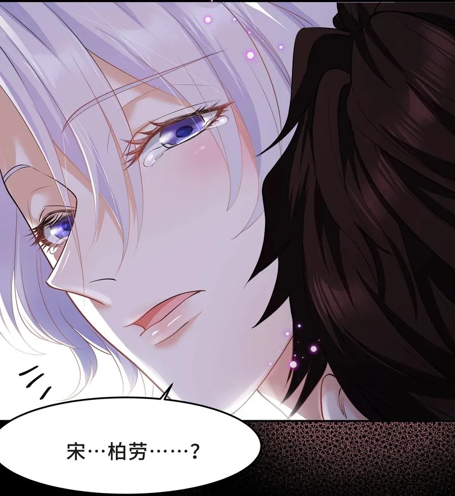 Chap.41 你是不是很难受 第50页