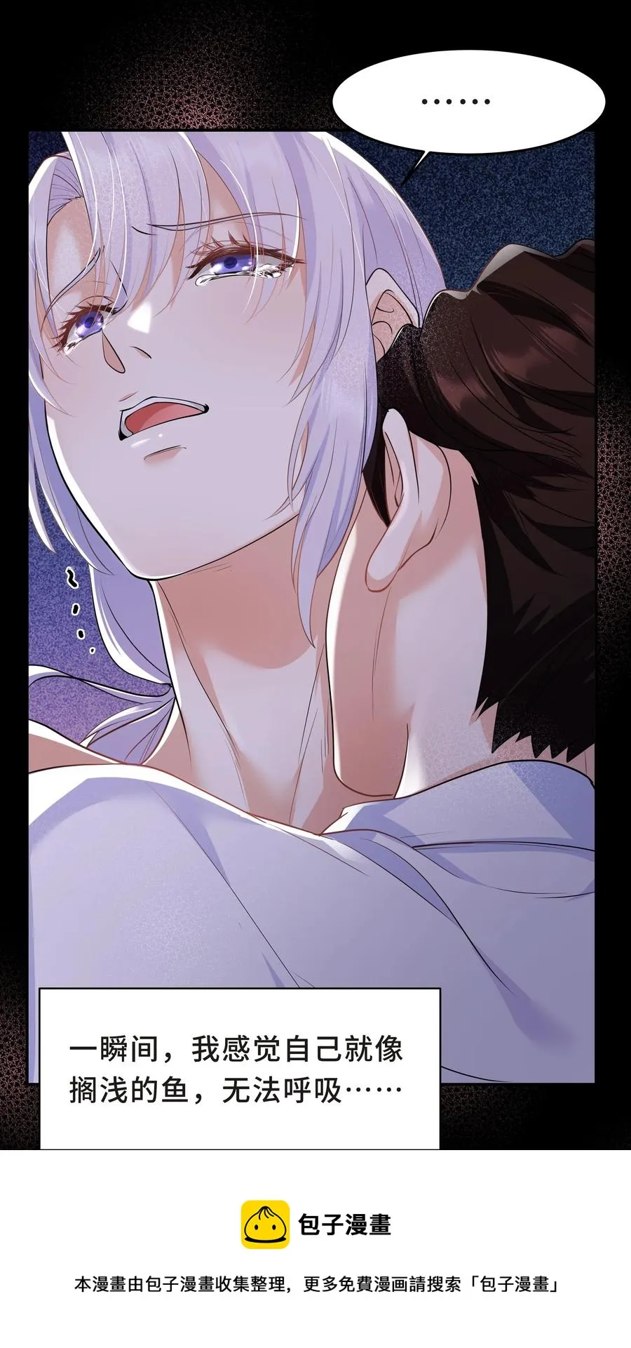 Chap.41 你是不是很难受 第53页