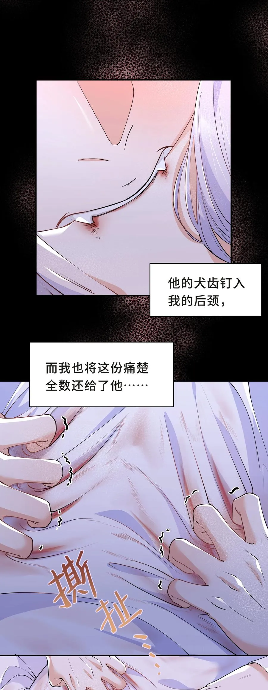 Chap.41 你是不是很难受 第54页