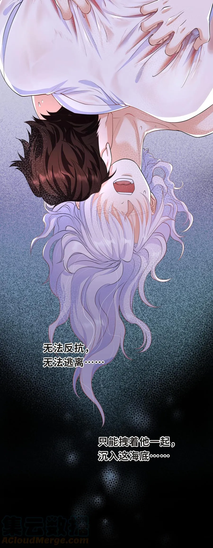 Chap.41 你是不是很难受 第55页