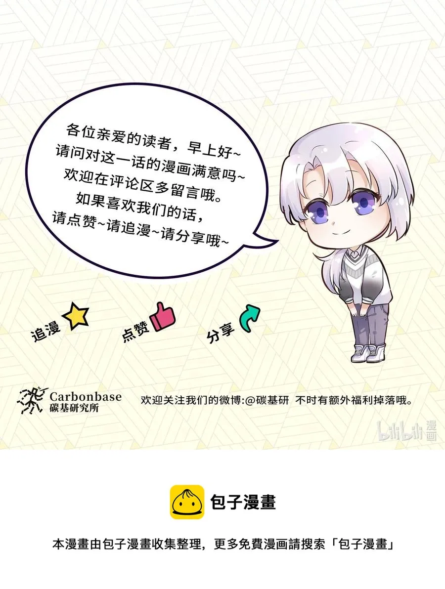 Chap.41 你是不是很难受 第56页