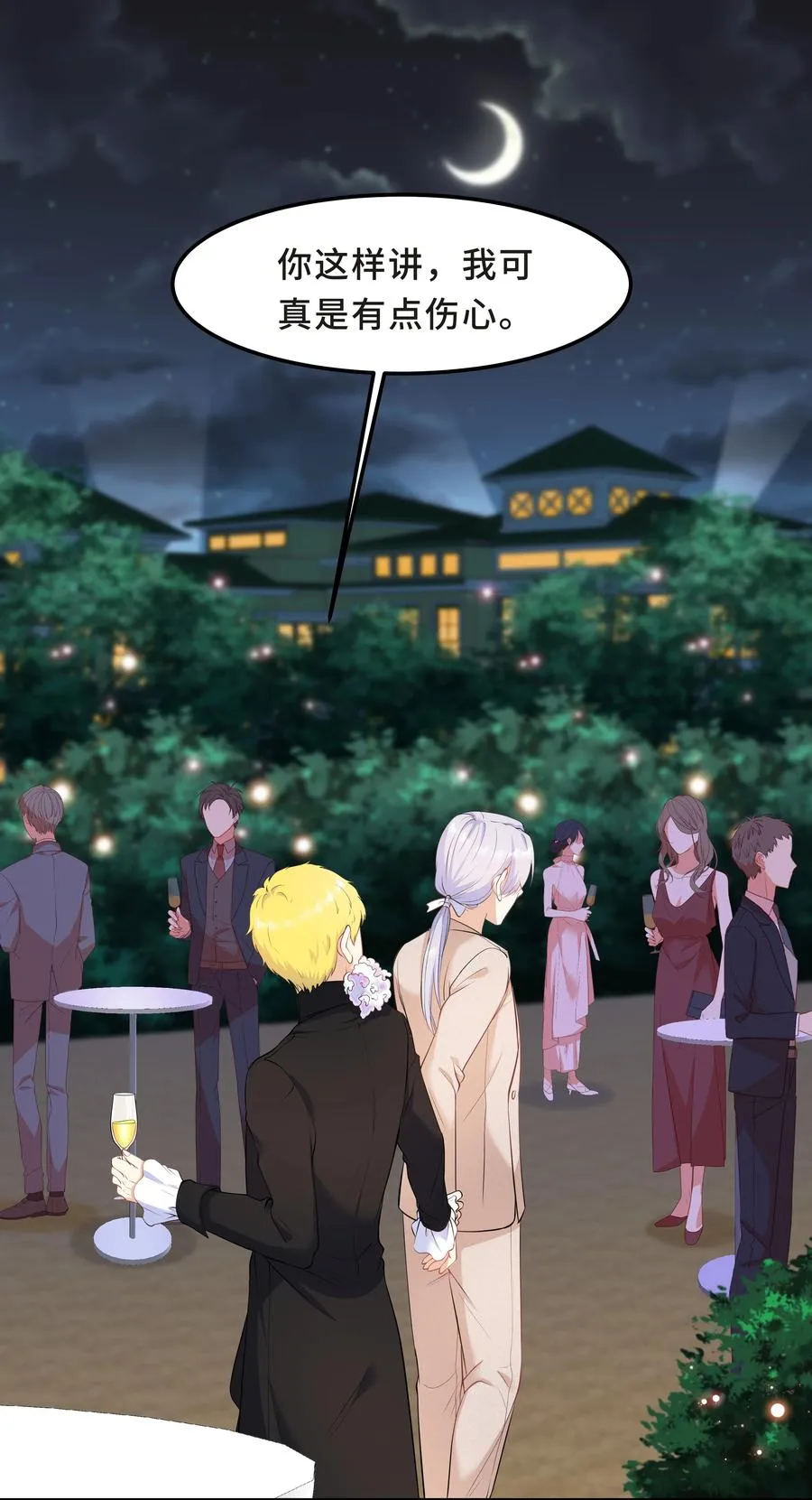 Chap.40 他笑得那么温柔宠溺 第3页