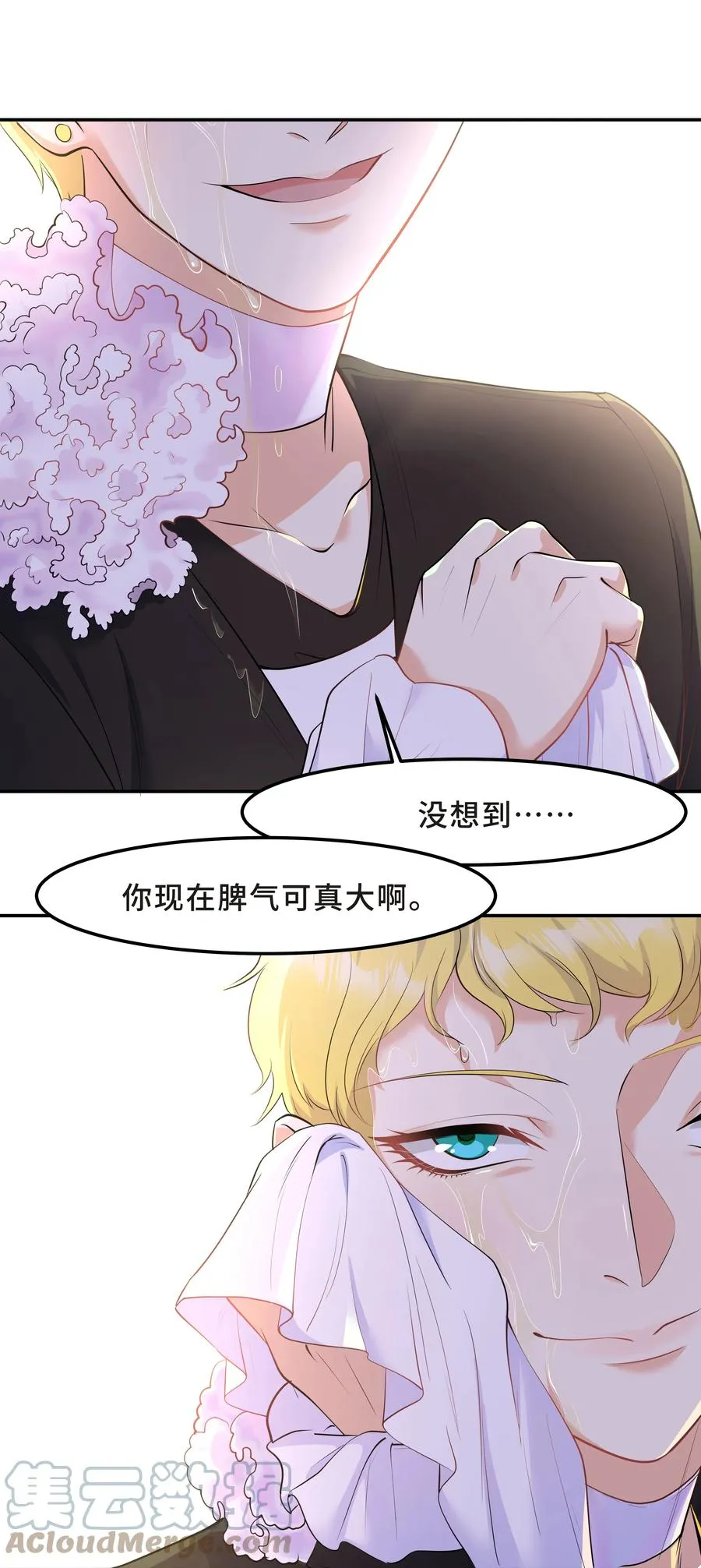 Chap.40 他笑得那么温柔宠溺 第7页