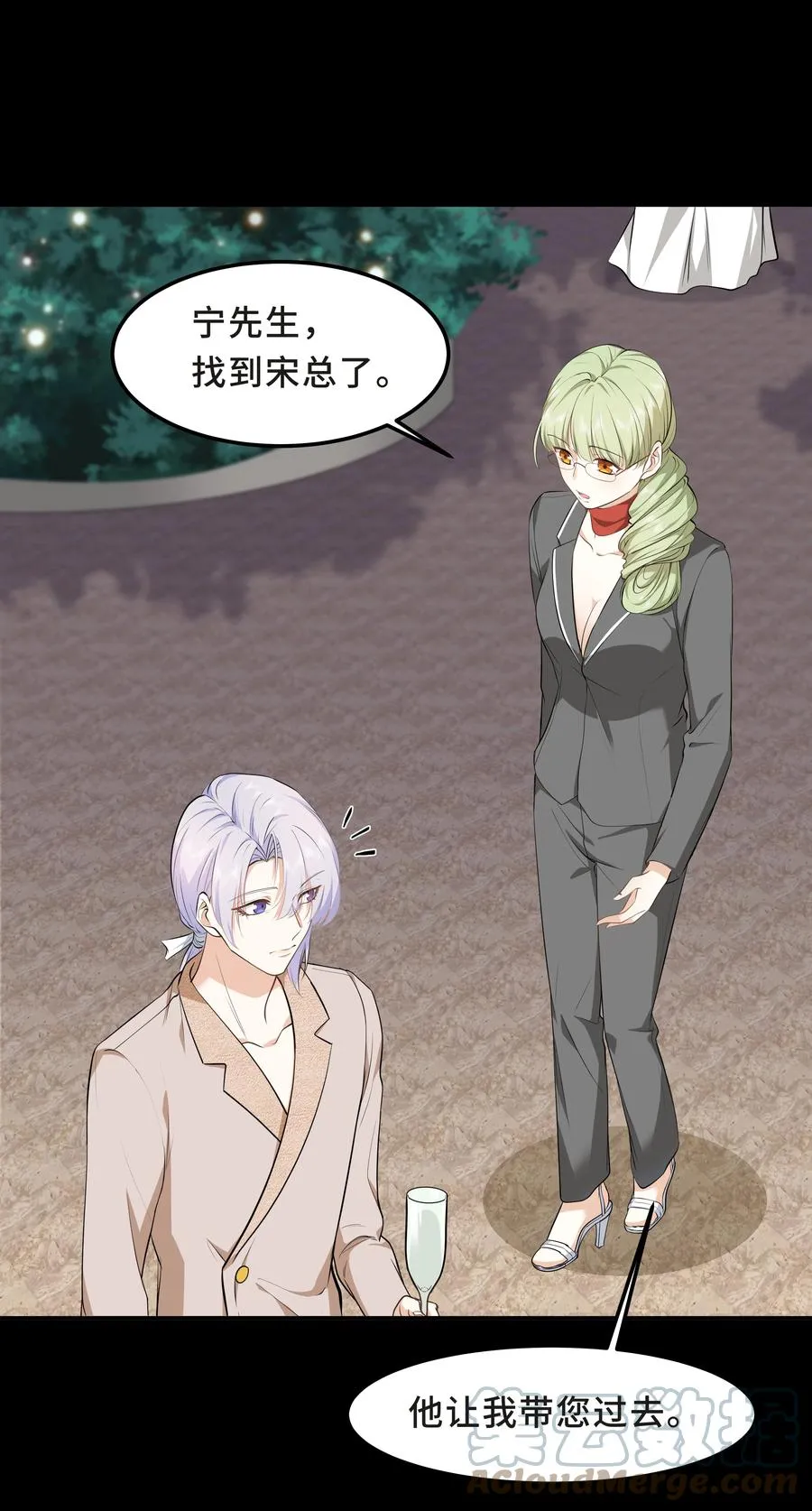 Chap.40 他笑得那么温柔宠溺 第10页