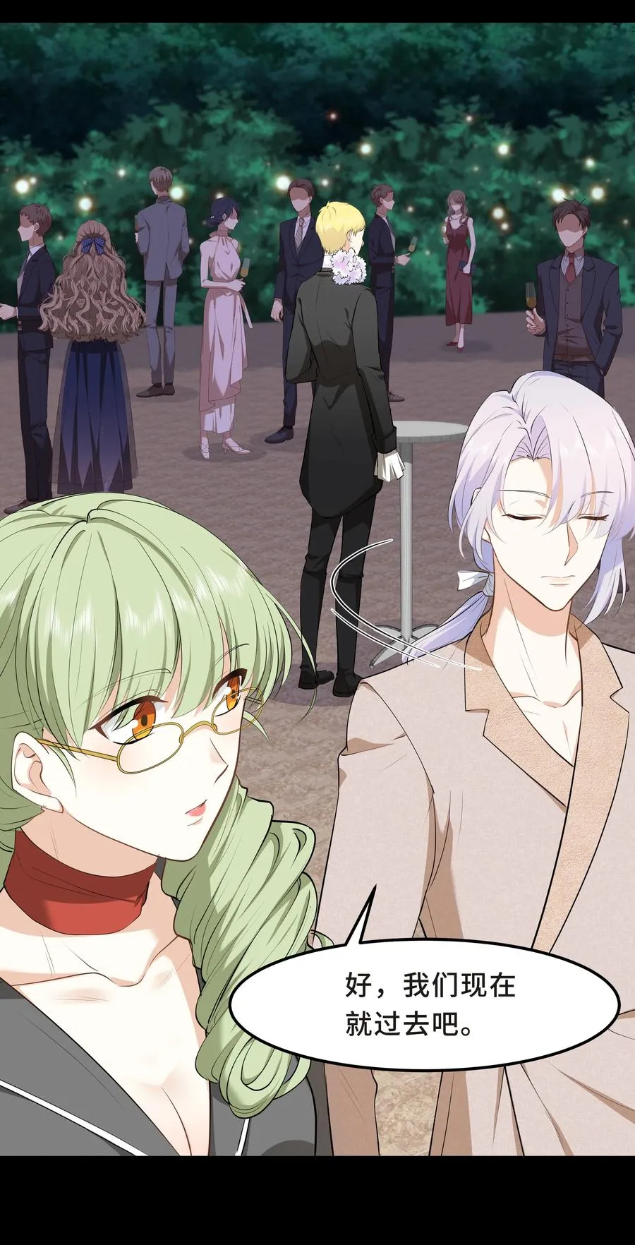 Chap.40 他笑得那么温柔宠溺 第11页