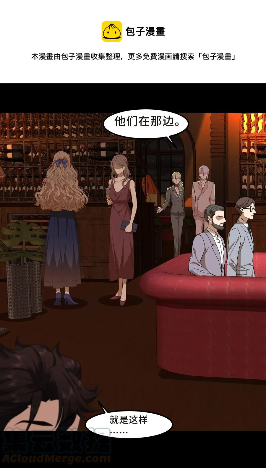 Chap.40 他笑得那么温柔宠溺 第13页