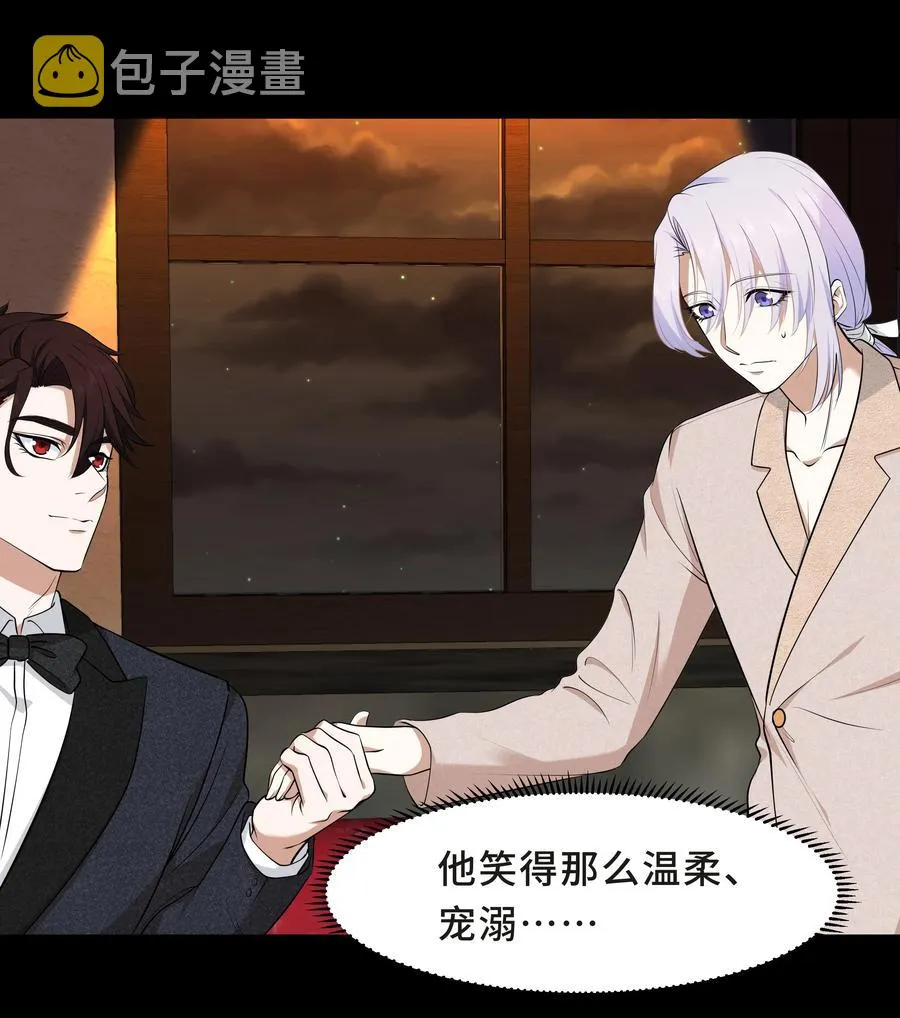 Chap.40 他笑得那么温柔宠溺 第15页