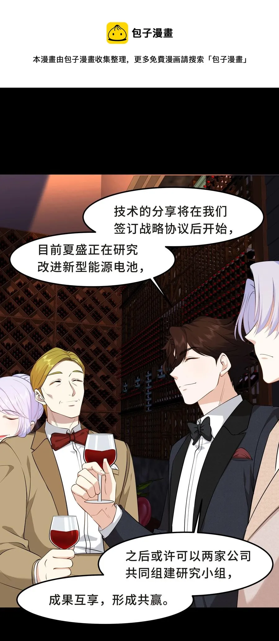 Chap.40 他笑得那么温柔宠溺 第17页