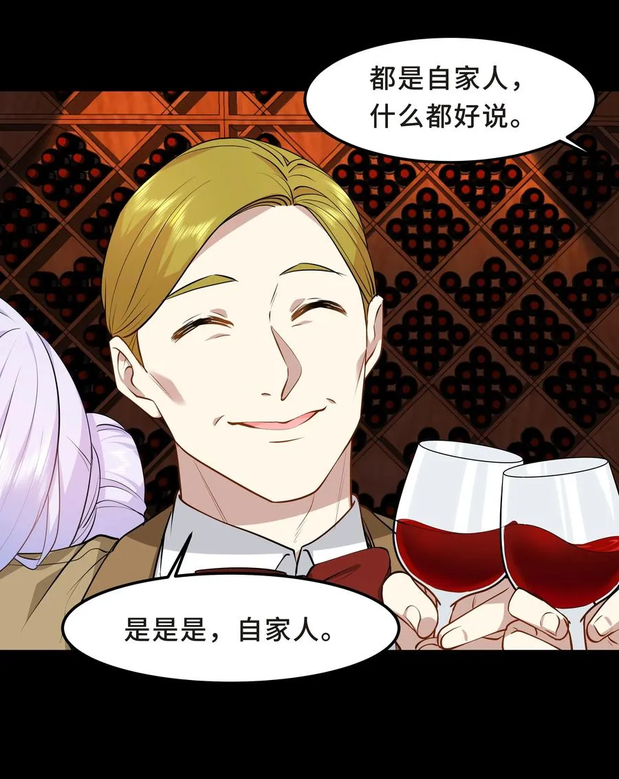 Chap.40 他笑得那么温柔宠溺 第18页