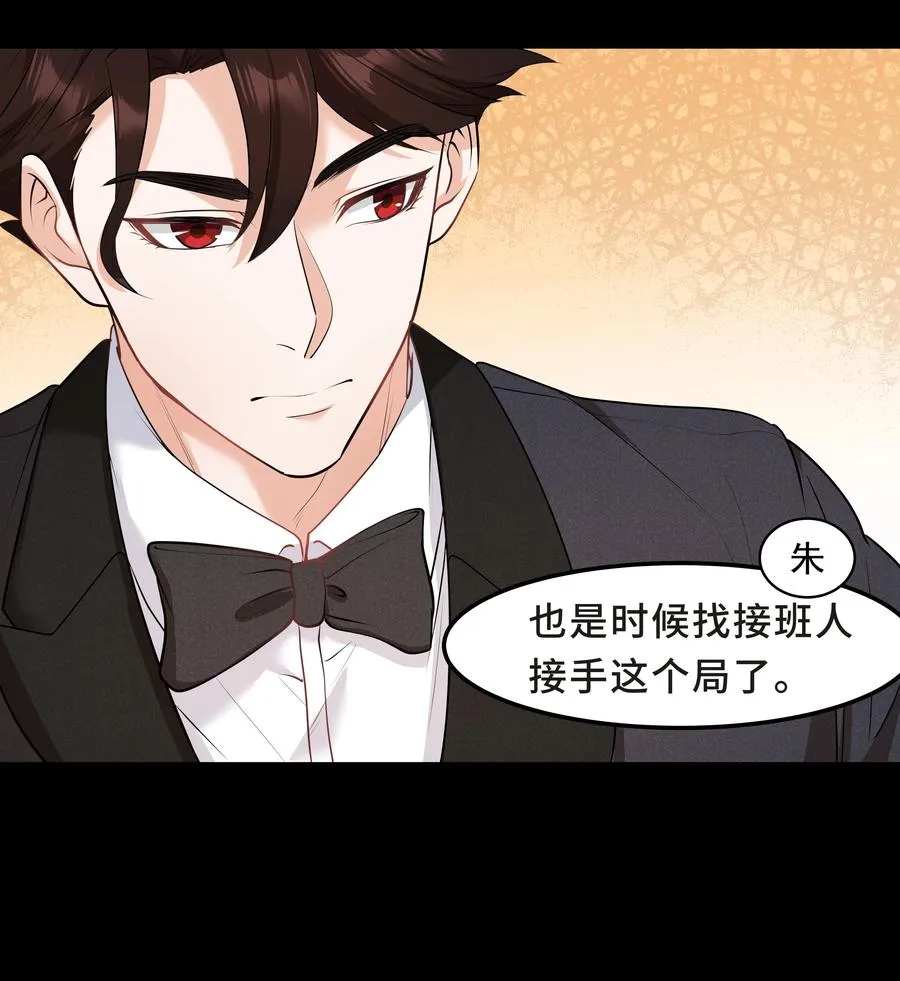 Chap.40 他笑得那么温柔宠溺 第23页