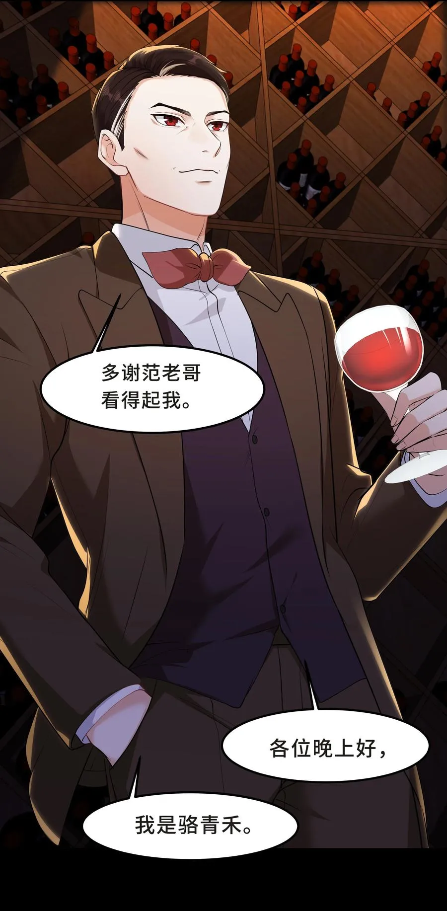Chap.40 他笑得那么温柔宠溺 第26页