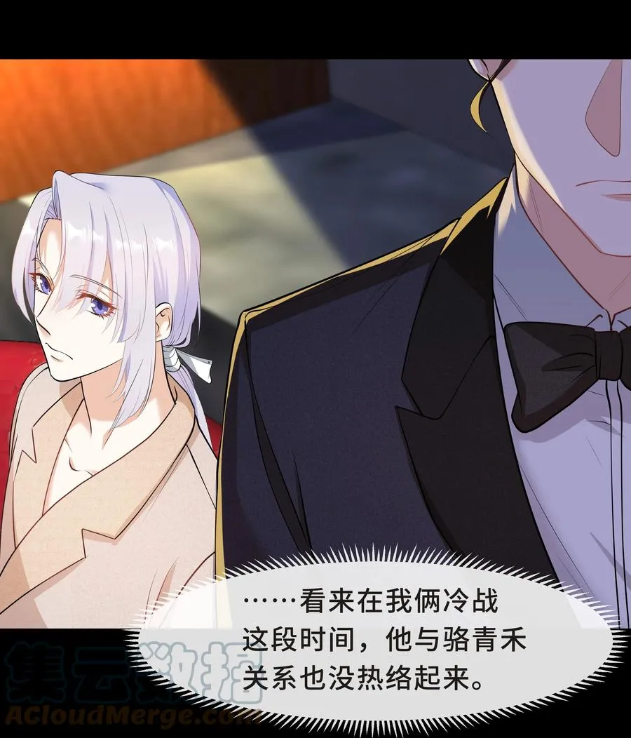 Chap.40 他笑得那么温柔宠溺 第28页