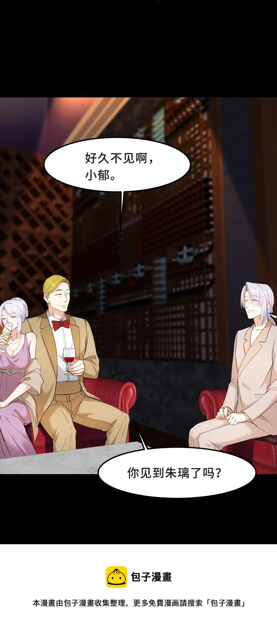 Chap.40 他笑得那么温柔宠溺 第29页