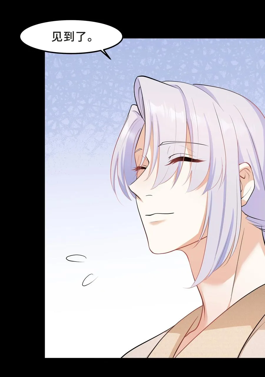 Chap.40 他笑得那么温柔宠溺 第30页