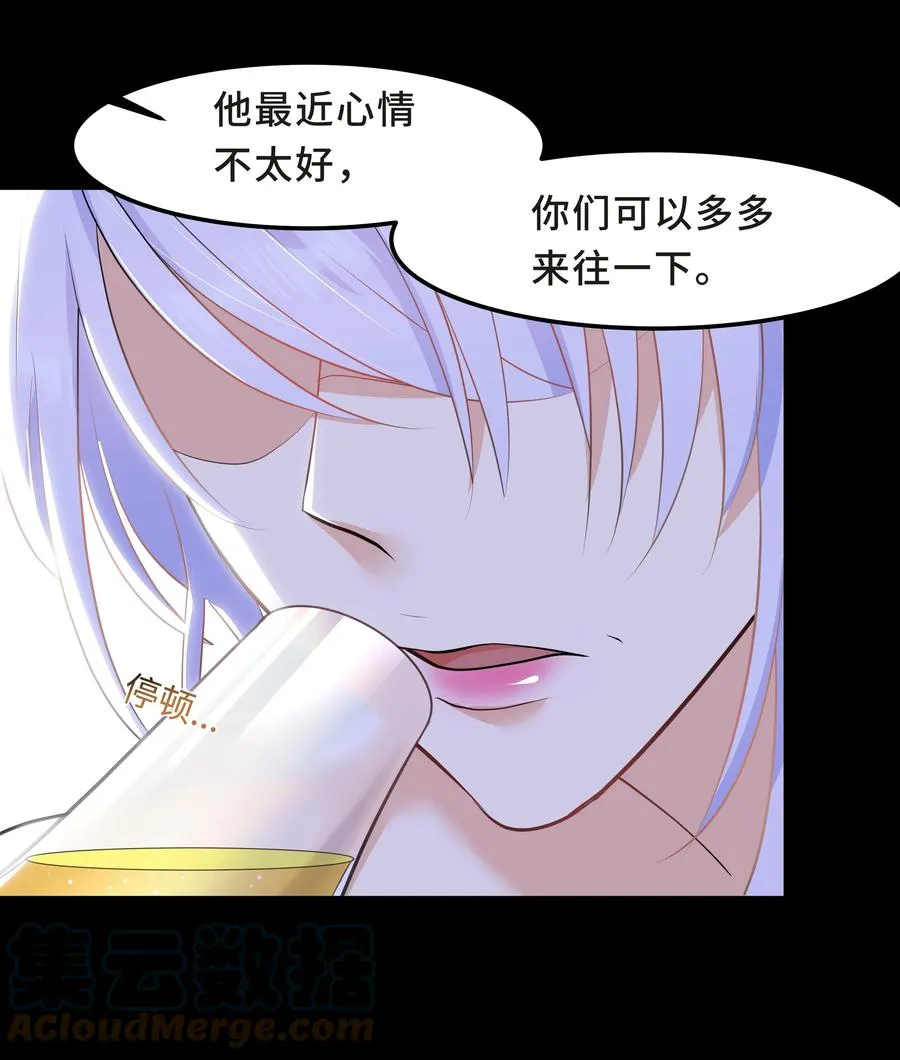 Chap.40 他笑得那么温柔宠溺 第31页