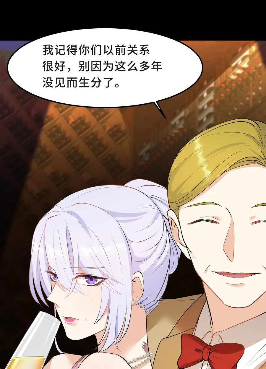 Chap.40 他笑得那么温柔宠溺 第32页