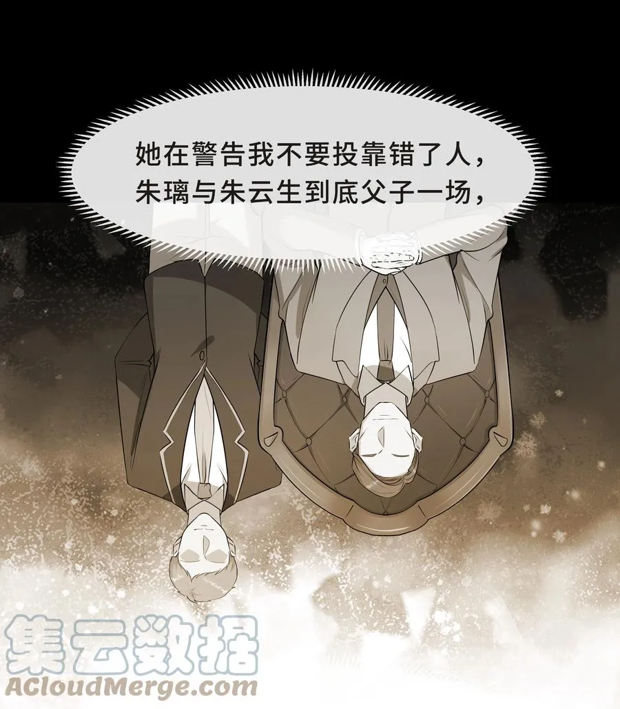 Chap.40 他笑得那么温柔宠溺 第34页