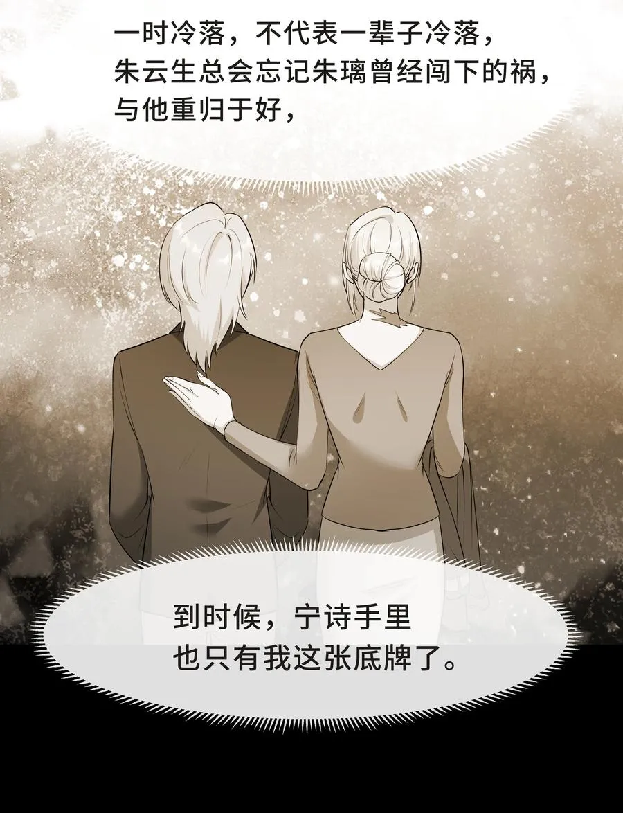 Chap.40 他笑得那么温柔宠溺 第35页