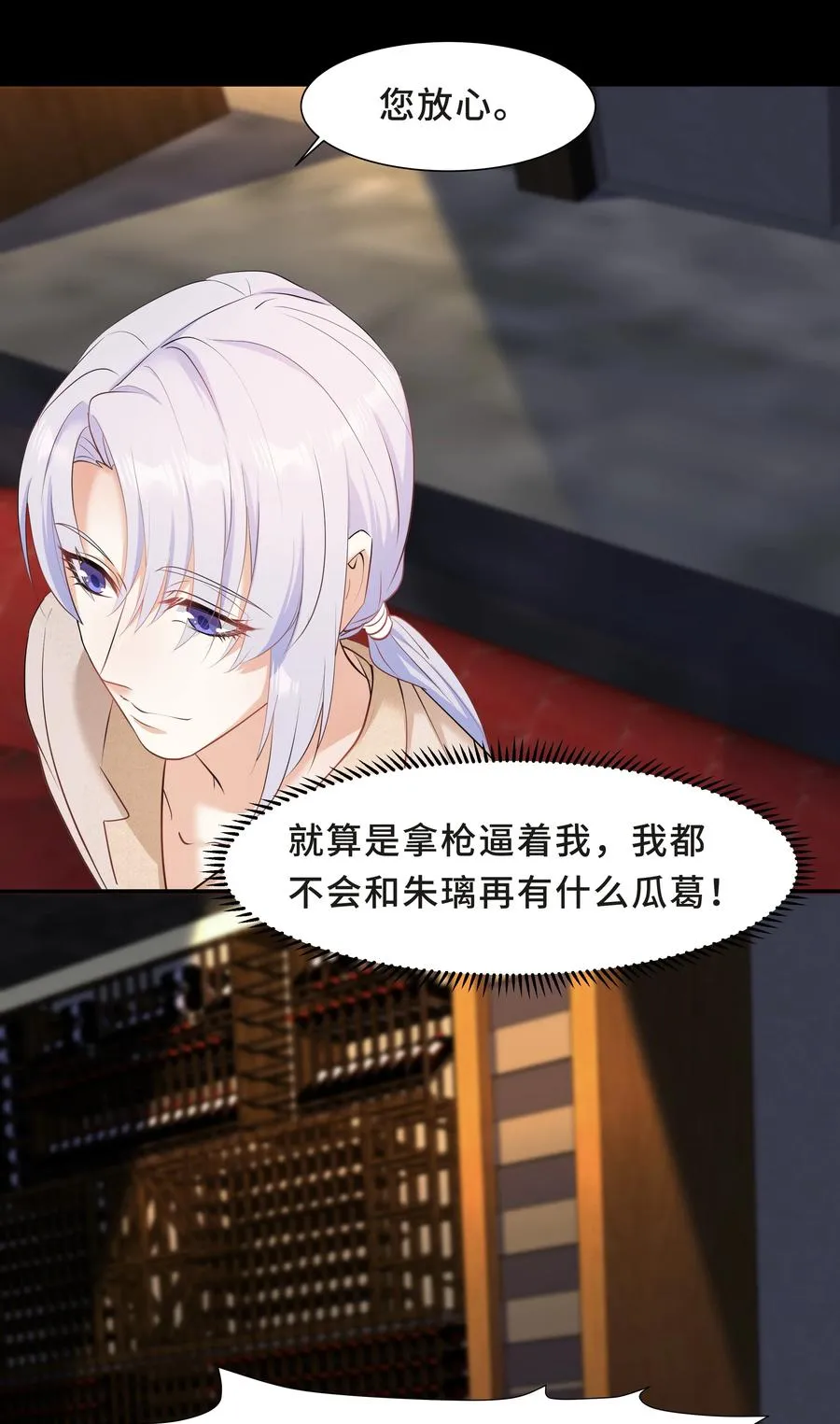 Chap.40 他笑得那么温柔宠溺 第36页