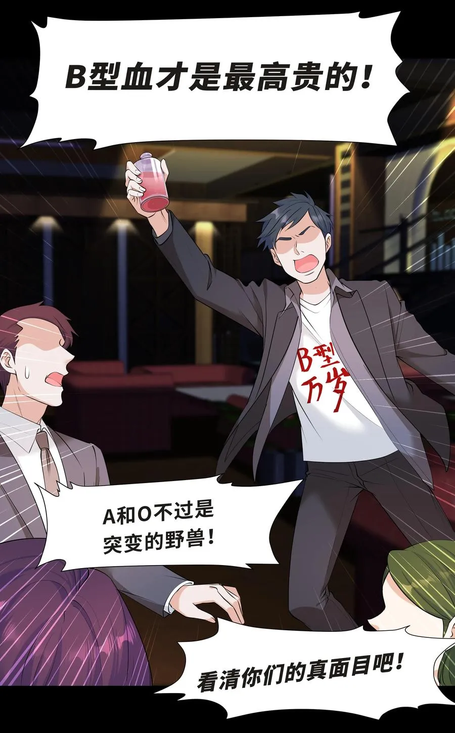 Chap.40 他笑得那么温柔宠溺 第38页
