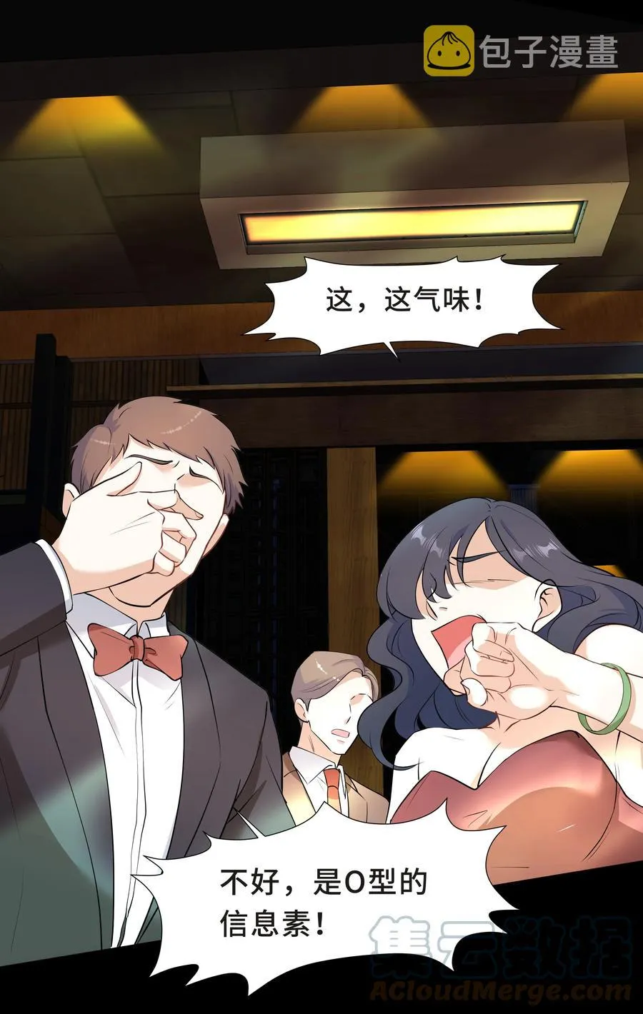 Chap.40 他笑得那么温柔宠溺 第40页