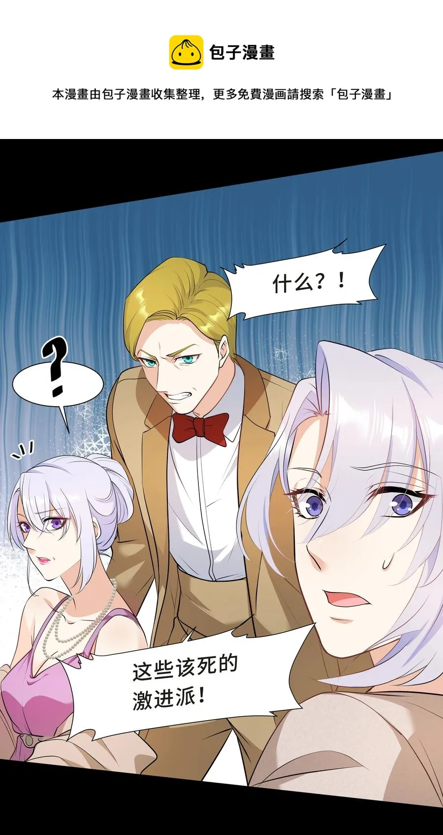 Chap.40 他笑得那么温柔宠溺 第41页