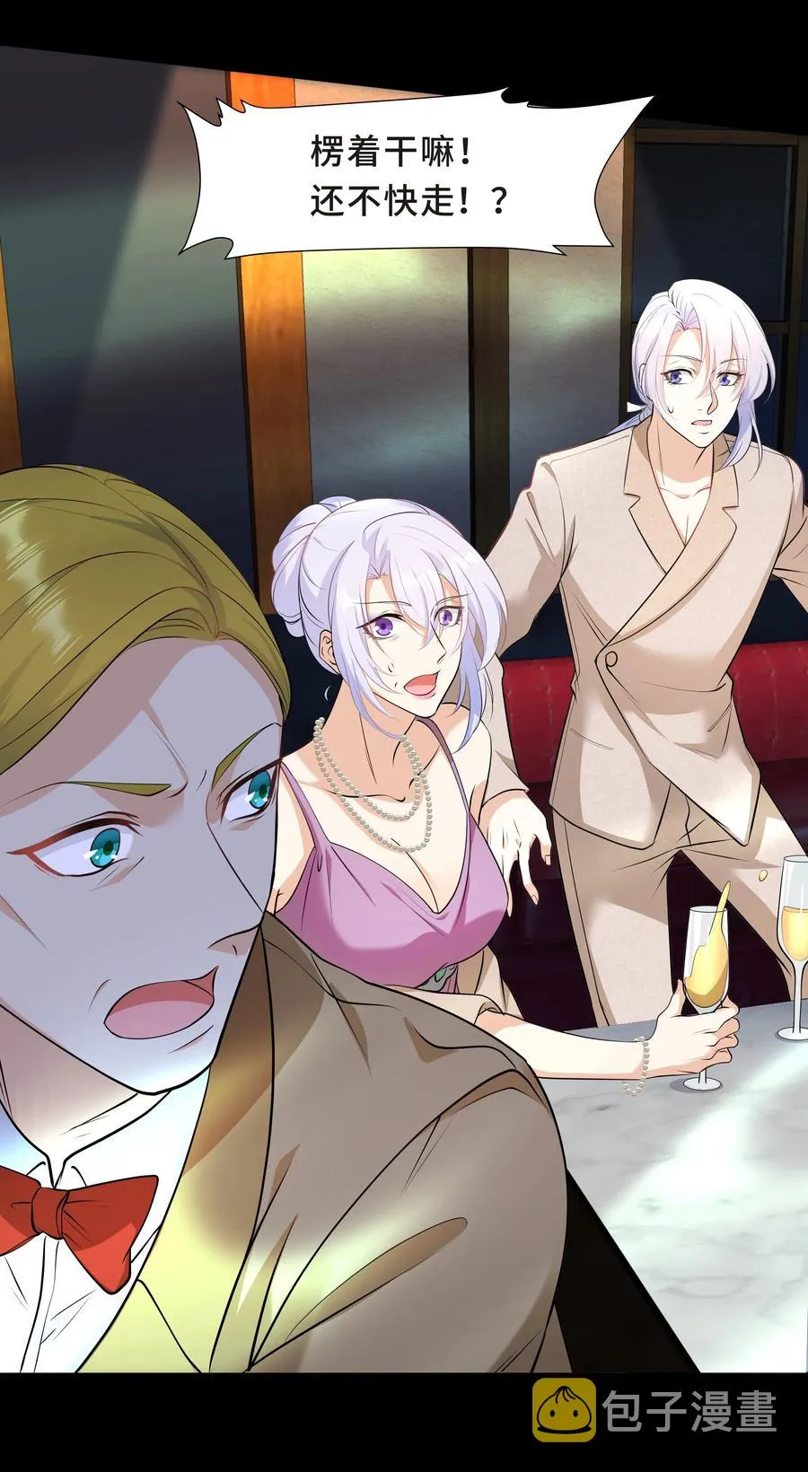 Chap.40 他笑得那么温柔宠溺 第42页