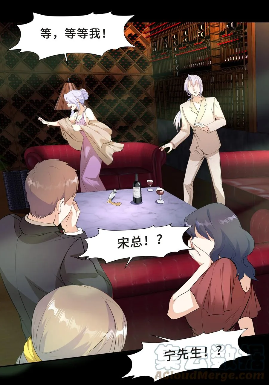Chap.40 他笑得那么温柔宠溺 第43页