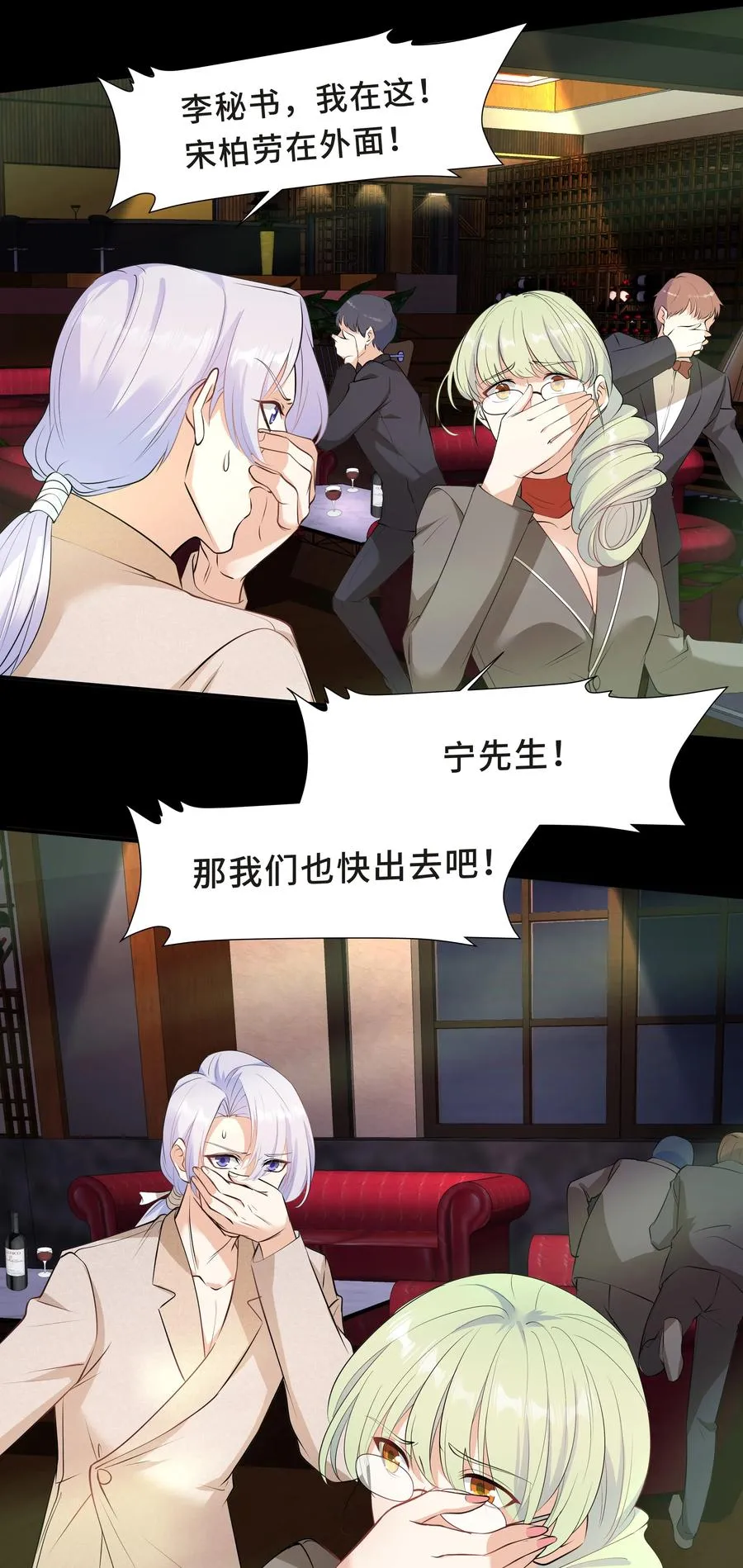 Chap.40 他笑得那么温柔宠溺 第44页