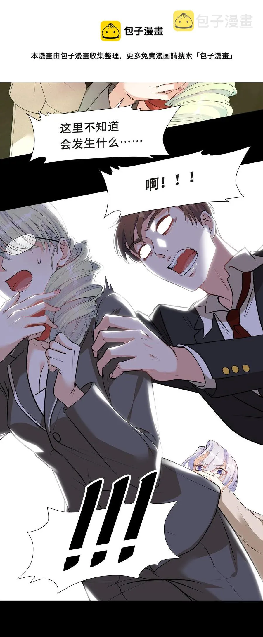 Chap.40 他笑得那么温柔宠溺 第45页