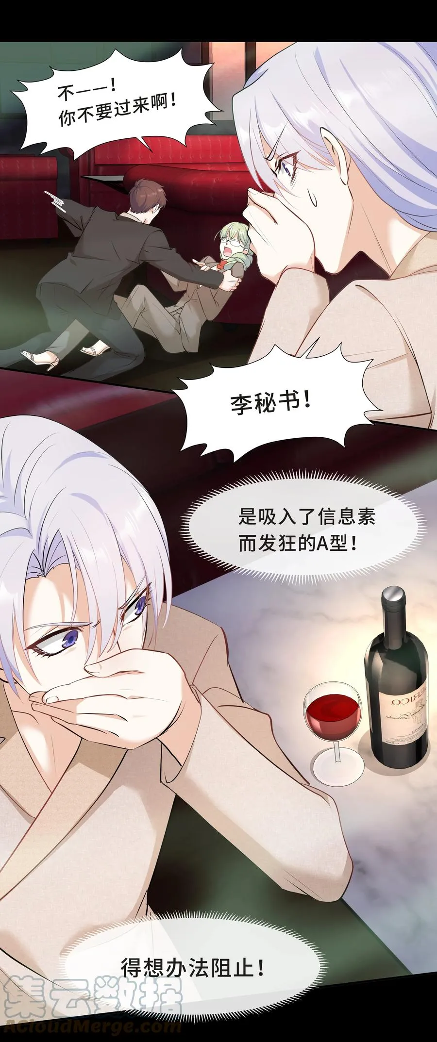 Chap.40 他笑得那么温柔宠溺 第46页