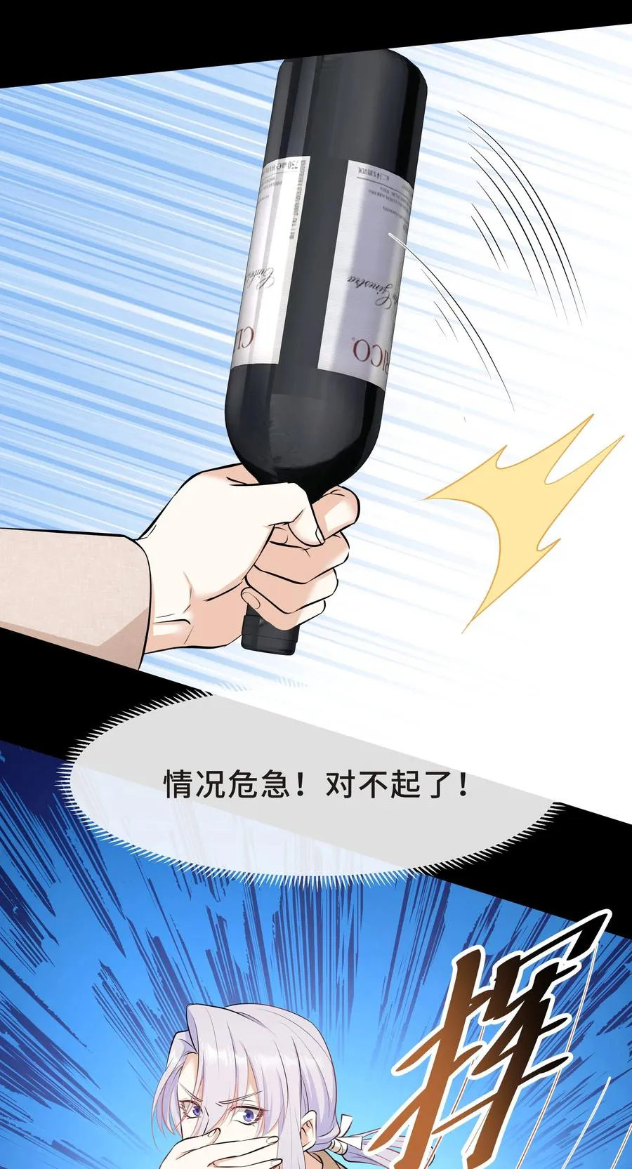 Chap.40 他笑得那么温柔宠溺 第47页